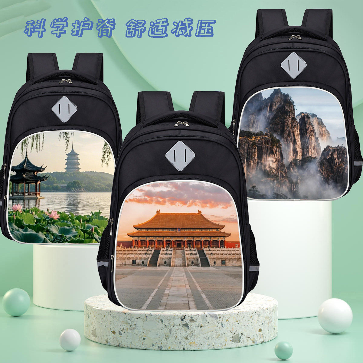 名胜古迹风景图小学生书包西湖北京故宫万里长城黄山文创印花背包
