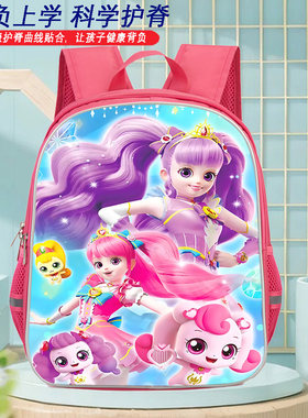 奇妙幼儿园书包萌可卡通可爱小学生双层背包粉色可爱的儿童双肩包