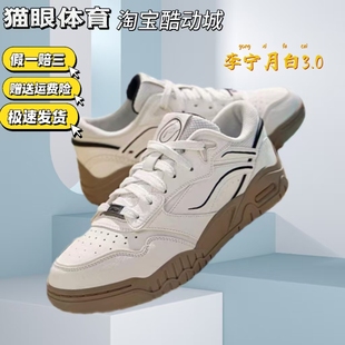 李宁月白3丨板鞋男鞋冬季新款小白鞋鞋子百搭女子鞋休闲鞋运动鞋