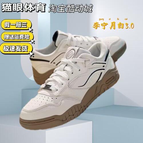 李宁月白3丨板鞋男鞋春夏新款