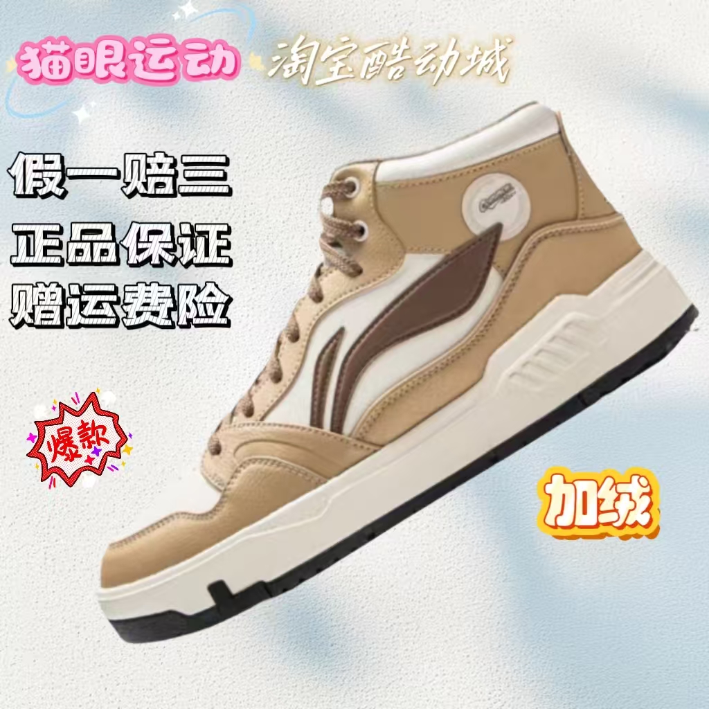 李宁加绒板鞋男2025冬款休闲鞋COMMON 80S舒适保暖运动中帮滑板鞋