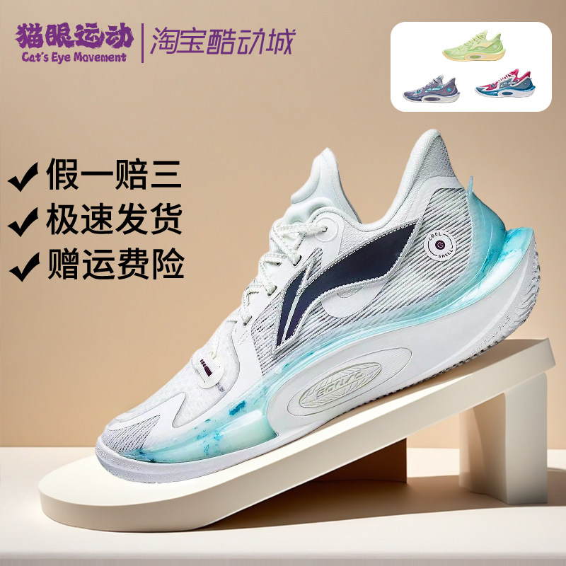 热销李宁音速11篮球鞋低帮男鞋23新款支撑实战运动鞋