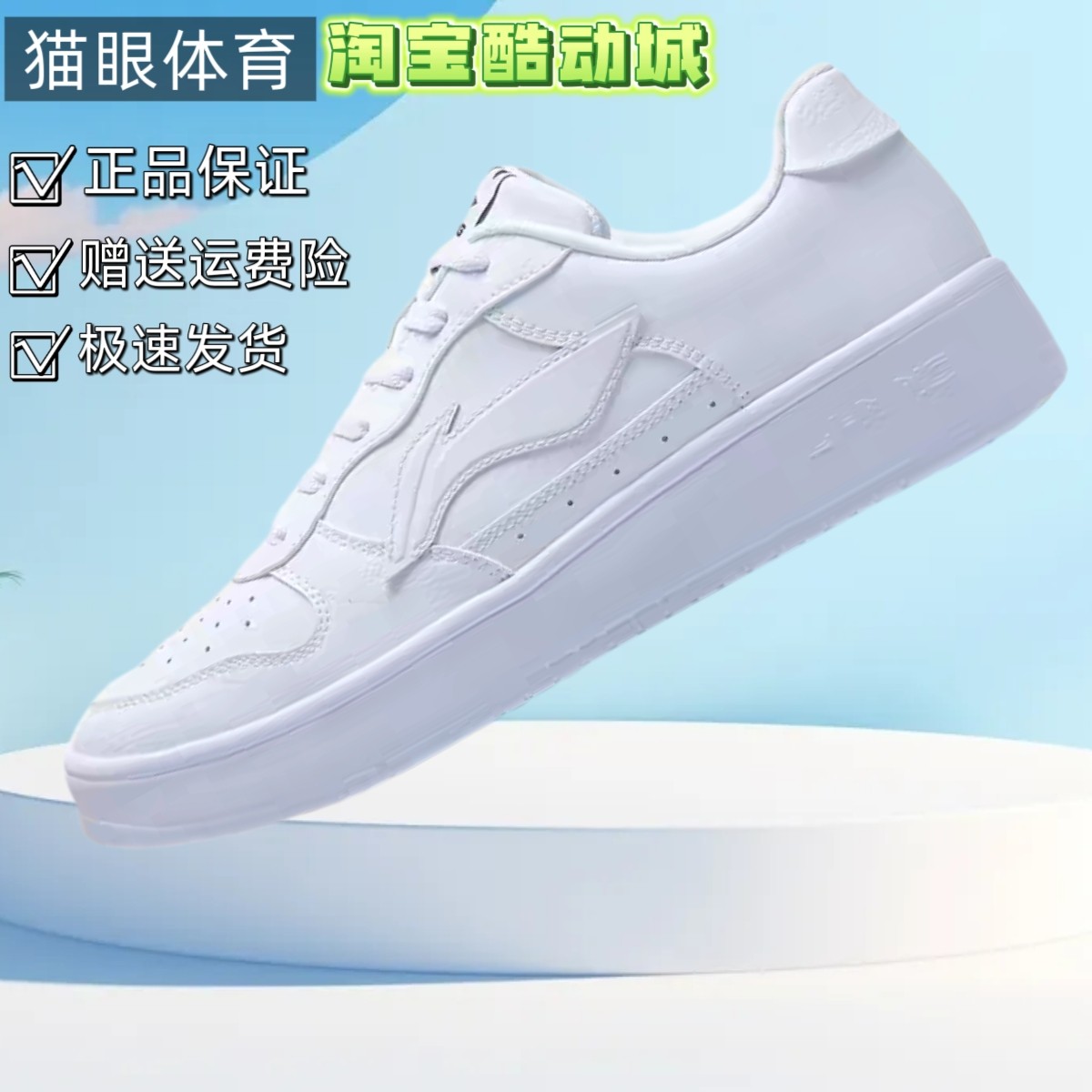 李宁板鞋男款2026夏季新款空军一号白色青少年小白鞋休闲运动鞋子