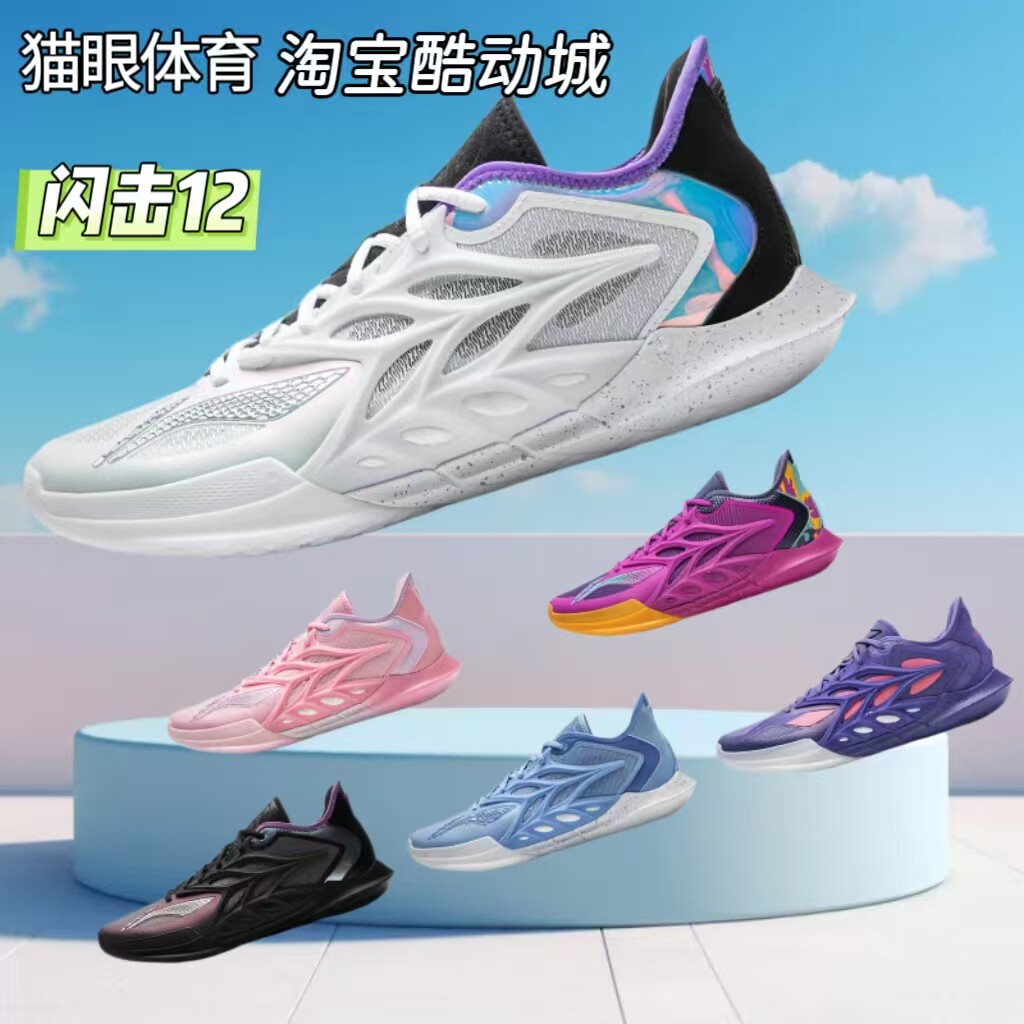 李宁篮球鞋新品闪击12男款减震回弹稳定包裹防滑耐磨低专业比赛鞋