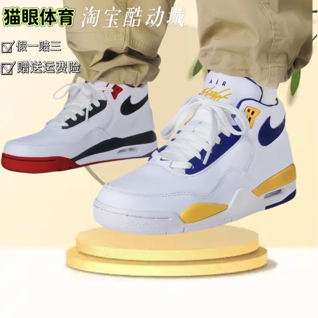 耐克Nike Flight Legacy aj4兄弟款男款复古中帮篮球鞋BQ4212-100
