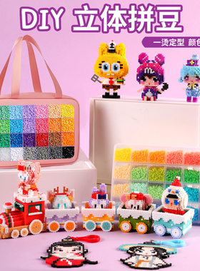 拼豆材料包全套工具套装笔颗粒拼豆豆手工diy女孩玩具融合豆熨斗