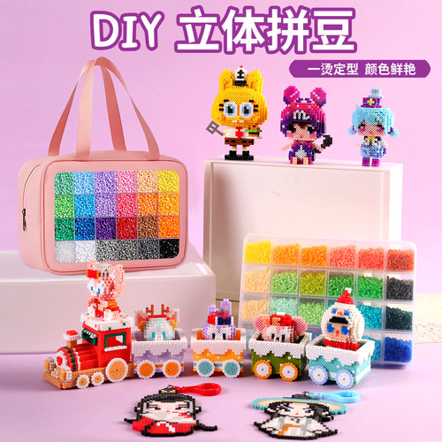 拼豆套装全套工具手工diy材料包