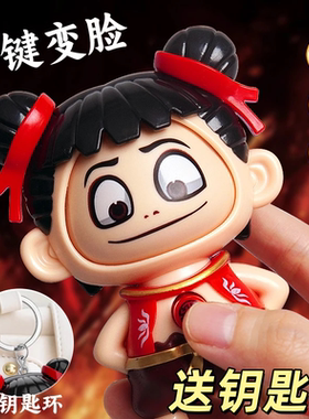哪咤变脸玩具敖丙公仔挂件2025新款手办解压表情钥匙扣儿童礼物