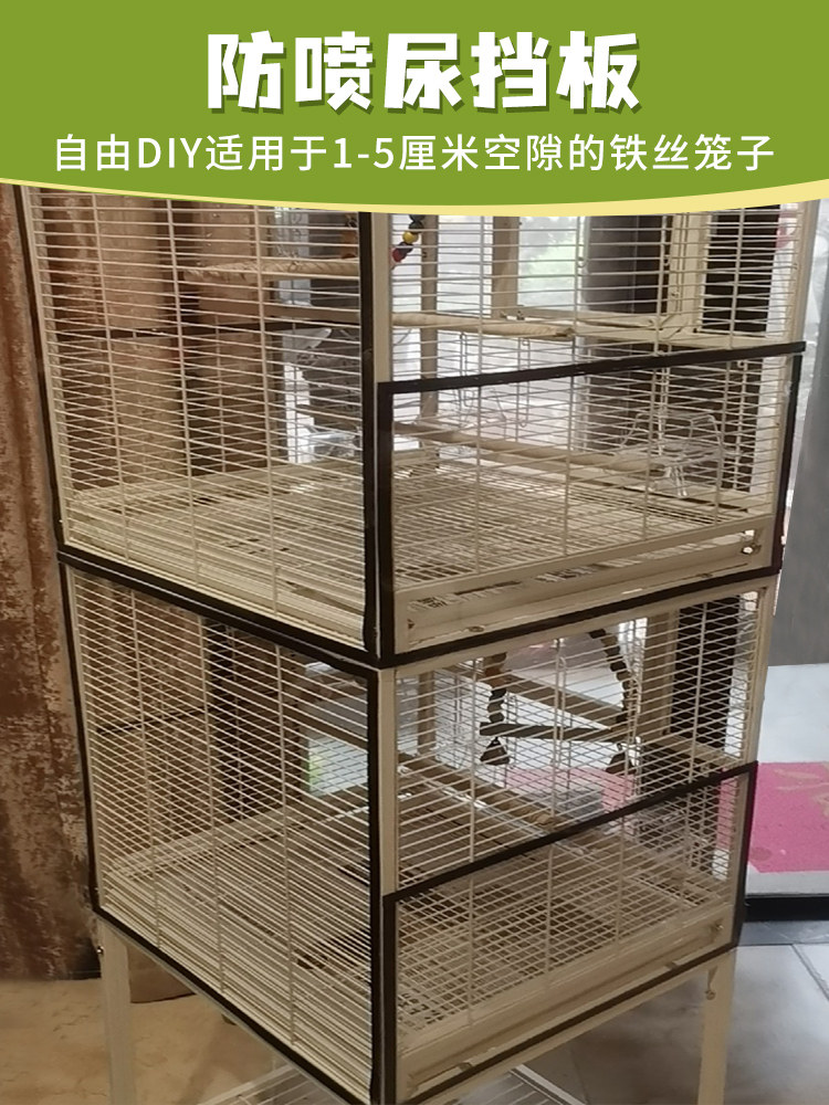 宠物笼防溅猫狗兔防洒挡板围挡鸟笼防飞羽防喷尿透明通用磁吸配件,宠物/宠物食品及用品,鸟禽其他,淘宝优惠券,粉丝福利购,淘宝优惠卷