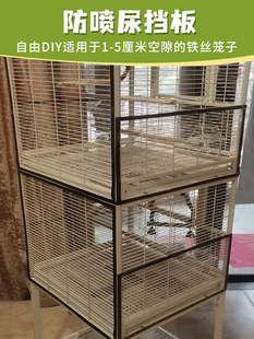 宠物笼防溅猫狗兔防洒挡板围挡鸟笼防飞羽防喷尿透明通用磁吸配件