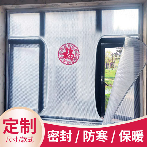 冬季密封条窗户挡风神器防风保温保暖漏风冬天防寒双层气泡膜塑料 - 封面