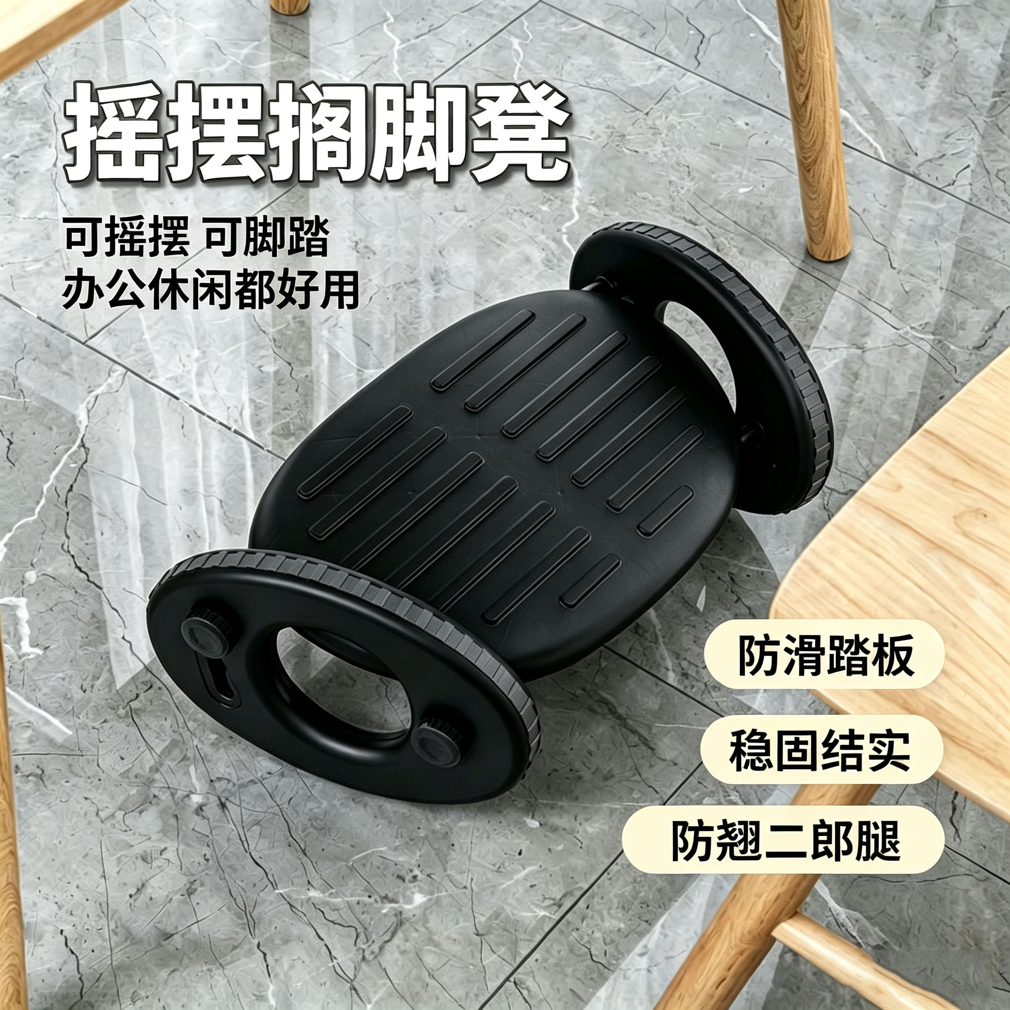 可摇摆搁脚凳办公室可调节垫脚凳防翘二郎腿神器踩脚凳桌下脚踏板