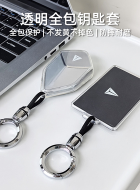 长安深蓝L07/S07/S05/S09钥匙套汽车SL03/G318智能卡片包S7保护扣