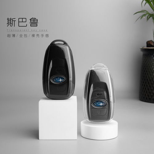 新款斯巴鲁钥匙套全包透明