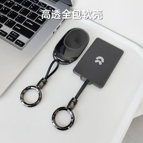蔚来钥匙套卡片套透明全包