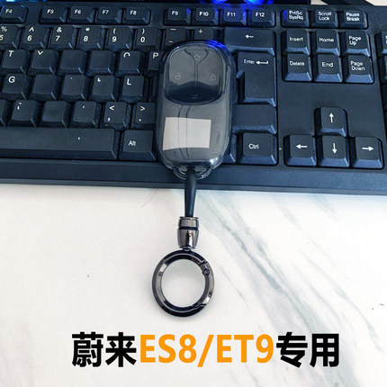 2026款蔚来ES8钥匙套25款蔚来ET9/et9钥匙套透明软壳全包汽车壳扣