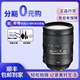 300mmF3.5 VR一镜走天下全画幅远景长焦镜头 尼康AF 5.6G