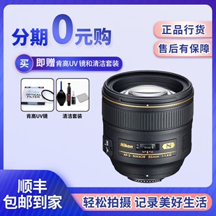 1.4G全画幅50 尼康85mmf 1.4定焦人像风景广角大光圈镜头尼康85