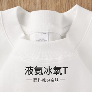 液氮丝光棉！凉感冰丝重磅300G短袖t恤夏季白色基础款上衣男女款