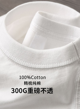 厚实不透！300G重磅纯棉白色长袖T恤男女同款宽松美式内搭打底衫