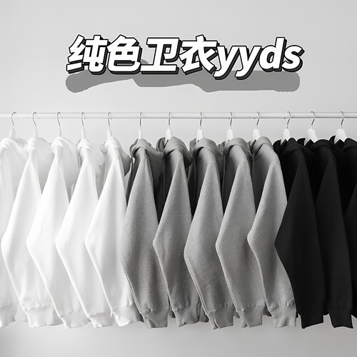 纯色450G重磅银狐绒连帽卫衣男女