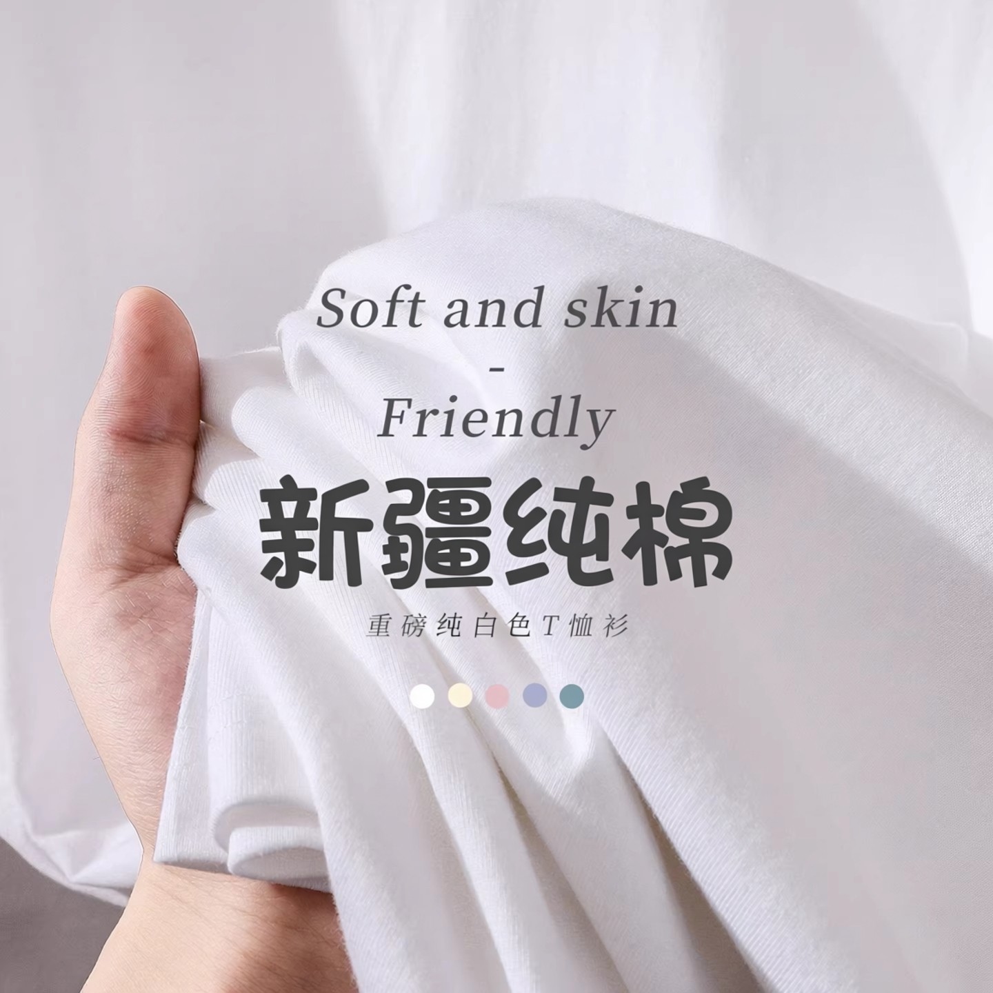 新疆纯棉400g重磅白色圆领长袖T恤春秋季基础款内搭打底衫男女款,男装,T恤,淘宝优惠券,粉丝福利购,淘宝优惠卷