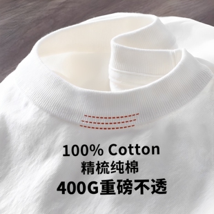 三本针 美式400G重磅不透短袖T恤男款夏日纯棉白色内搭打底衫女款