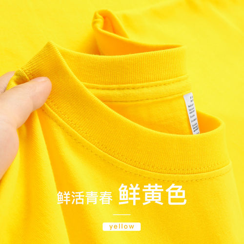 显白C位！鲜黄色重磅纯棉短袖T恤