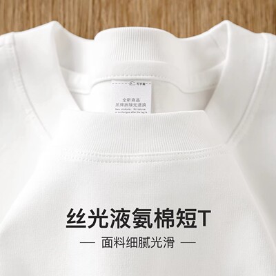凉感丝光棉300G重磅纯色短袖T恤