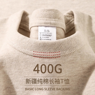 男女款 厚实内搭打底衫 t恤秋冬季 重磅新疆纯棉400g奶茶色圆领长袖