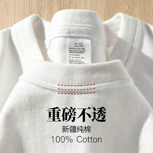新疆纯棉400g重磅白色长袖T恤