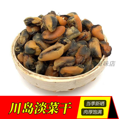 川岛青口干渔家晾晒干净新鲜