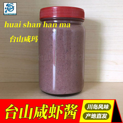 咸虾酱蒸五花肉，就是这个味道了