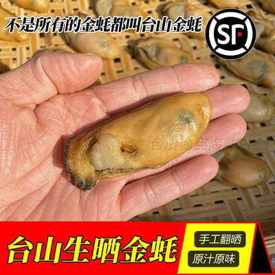 原汁生晒广东金蚝墨鱼煲汤常用