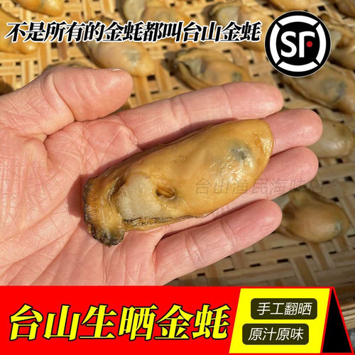 原汁生晒广东金蚝墨鱼煲汤常用