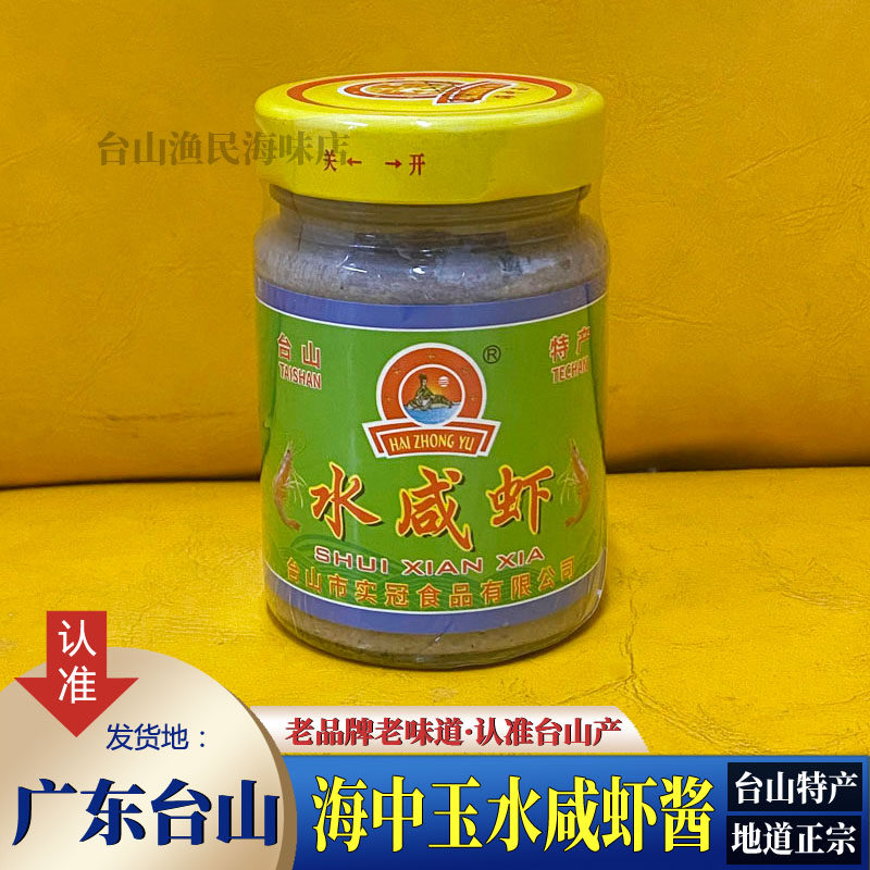 台山特色川岛水虾酱臭味浓~