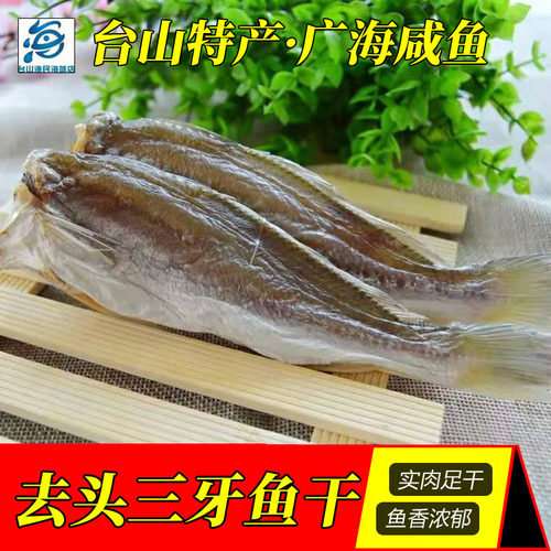 阵阵鱼香味常念故乡情