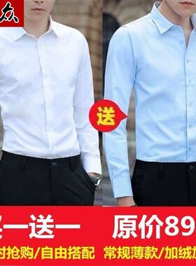 秋季白衬衫男士长袖韩版修身纯色休闲黑色短袖衬衣商务职业12衣服