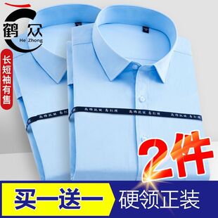 买一送一白衬衫口袋款商务正装职业衬衫男中青年纯色百搭衬衣硬领