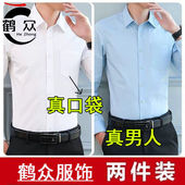 男大码 口袋长袖 春秋薄款 韩版 衬衫 免烫商务正装 纯色职业装 男士 修身