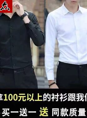 买一送一春夏季男士衬衫长袖修身寸衫白色12IN正装商务职业男衬衣