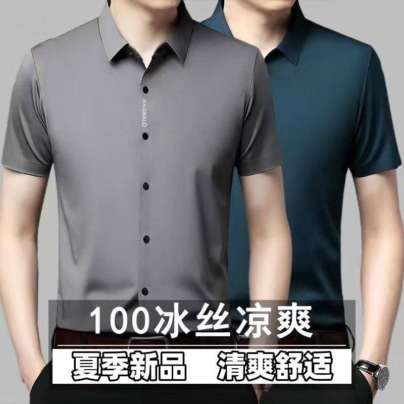 【买一送一】夏季新款男士短袖衬衫中青年弹力免烫薄款爸爸装衬衣