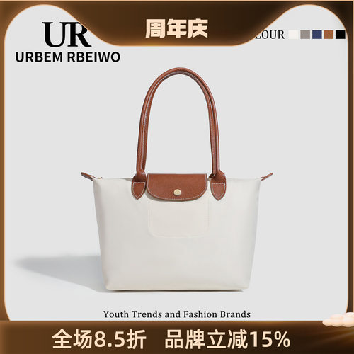 UR包包女经典时尚防水尼龙饺子包旅游度假可折叠收纳包单肩托特包