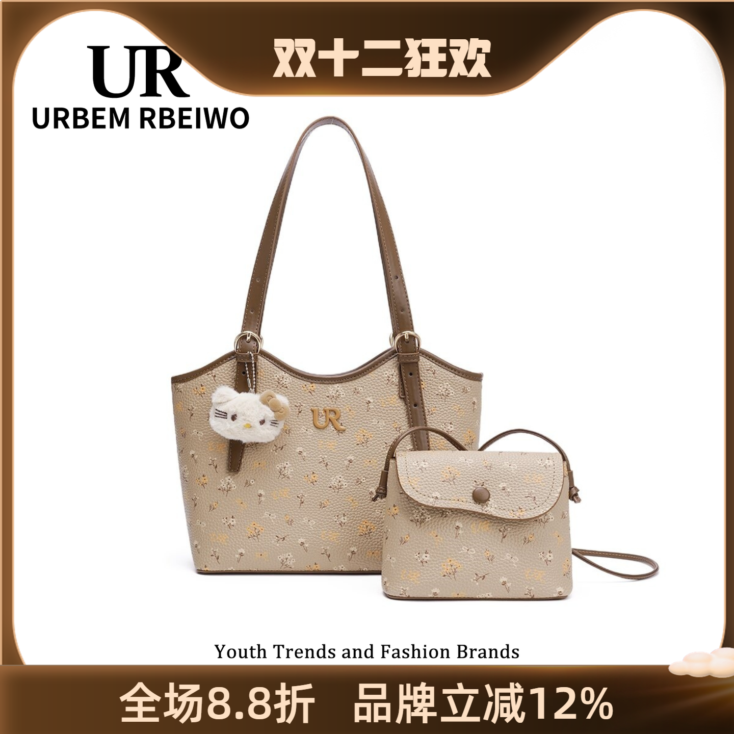 UR包包女轻奢小众质感Kitty凯蒂猫托特包二合一子母包单肩通勤包