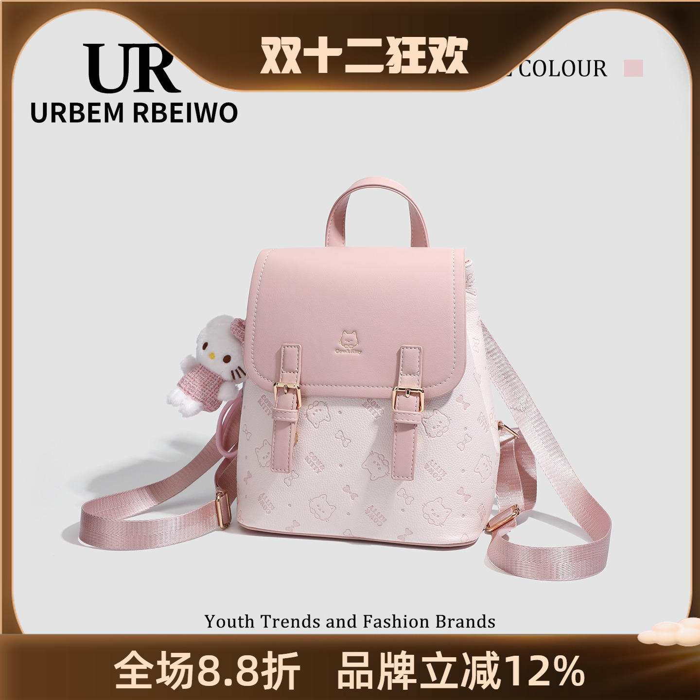 UR包包女可爱小众百搭书包粉色多巴胺kitty猫背包大容量水桶背包