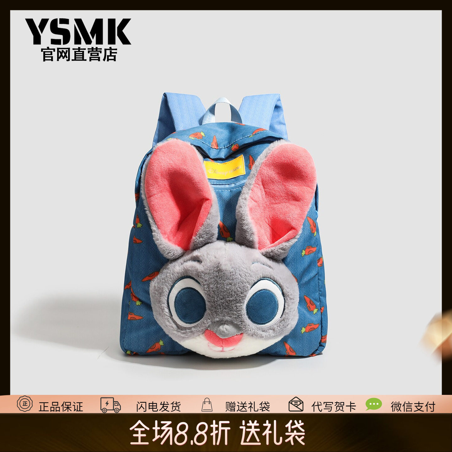 YSMK包包女动物城兔子警官朱迪毛茸茸双肩背包狐尼克大容量学生书