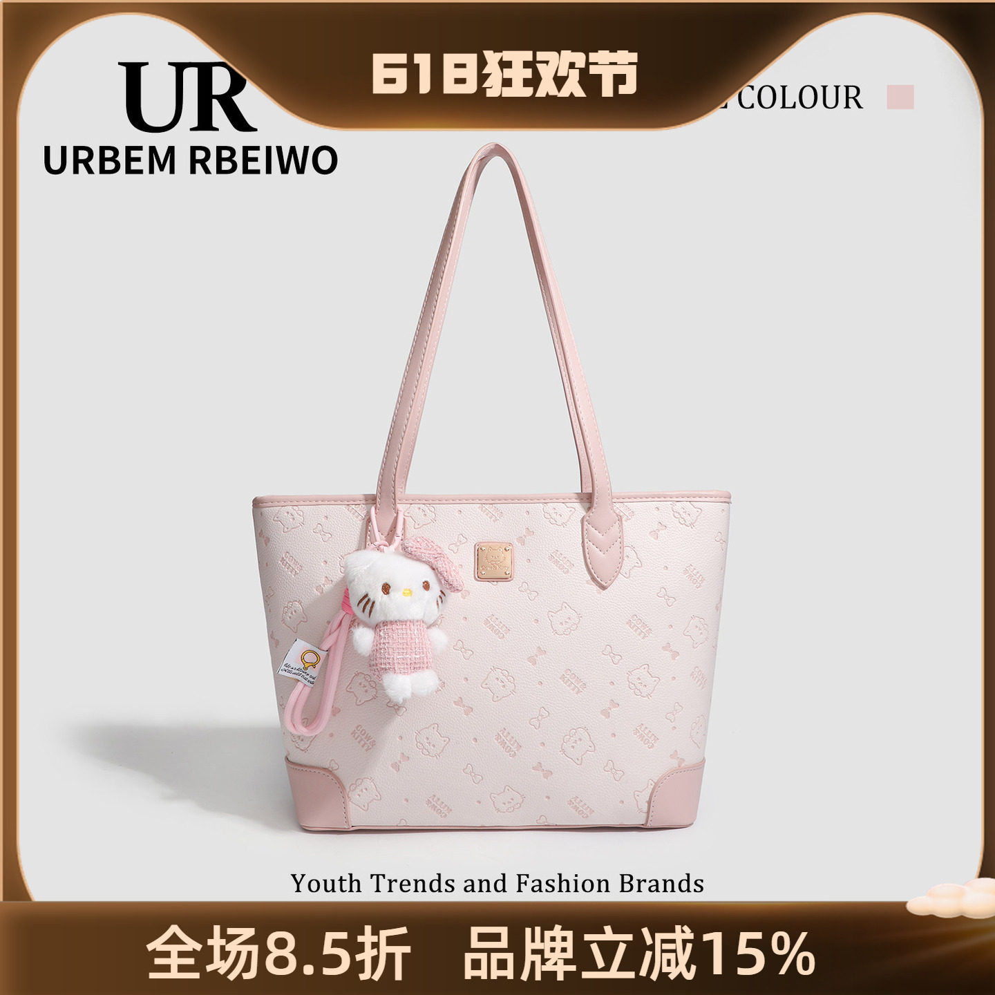 UR包包女夏送礼物粉色kitty托特包多巴胺凯蒂猫大容量单肩通勤包
