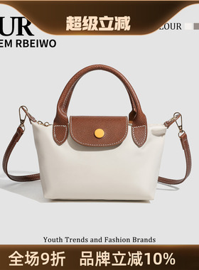 UR包包女经典时尚百搭防水尼龙饺子包法国小众轻奢单肩斜挎元宝包