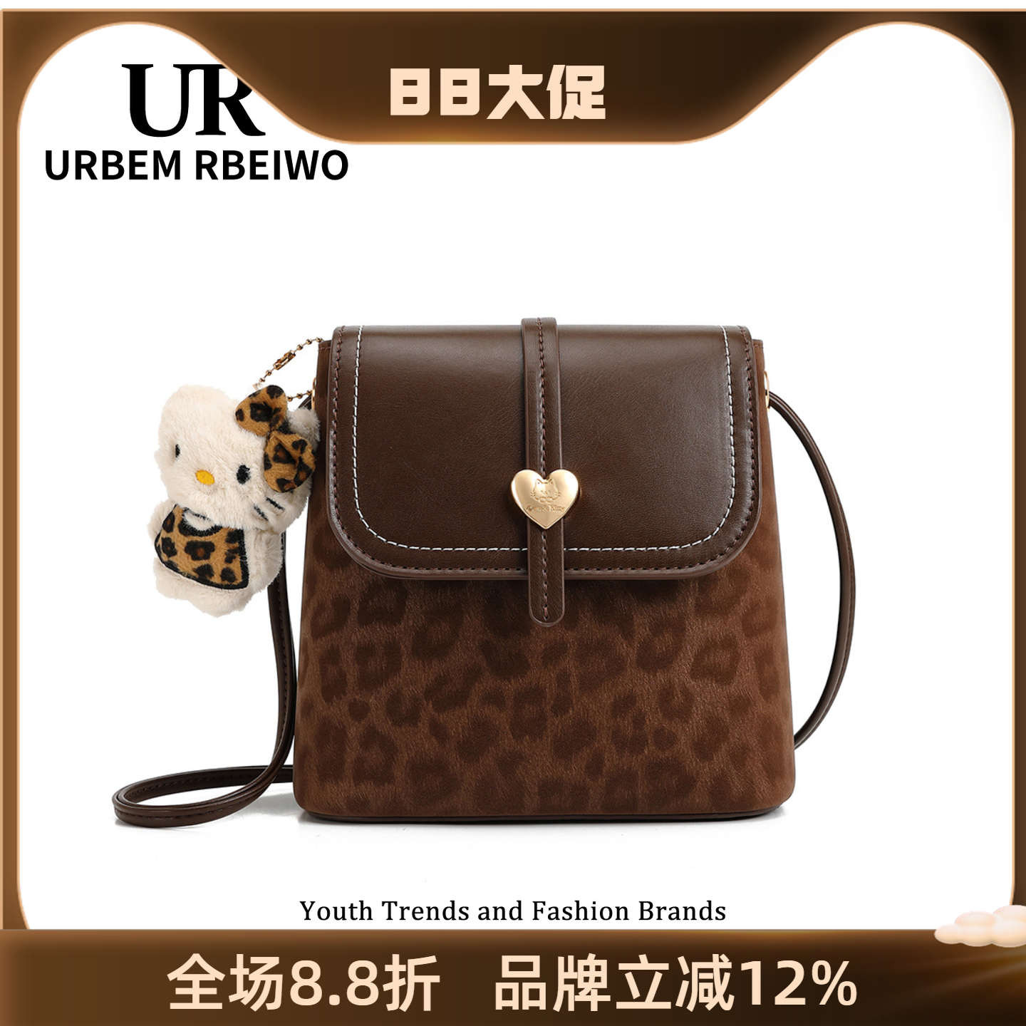 UR包包女复古豹纹Kitty凯蒂猫水桶包美拉德棕色手机包单肩斜挎包