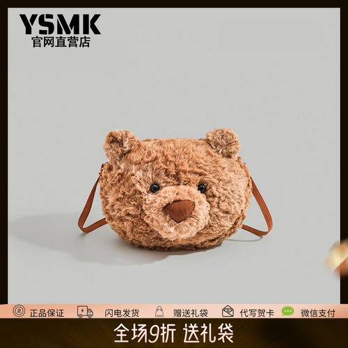 YSMK包包女赵露思同款可爱洋气毛茸巴塞罗那小熊包单肩斜挎毛毛包
